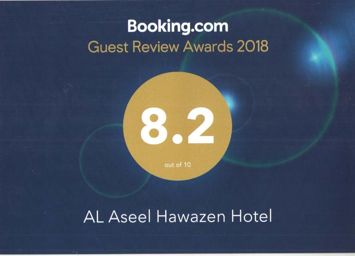 Al Aseel Hawazen Hotel La Mecque Extérieur photo